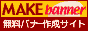 MAKE banner