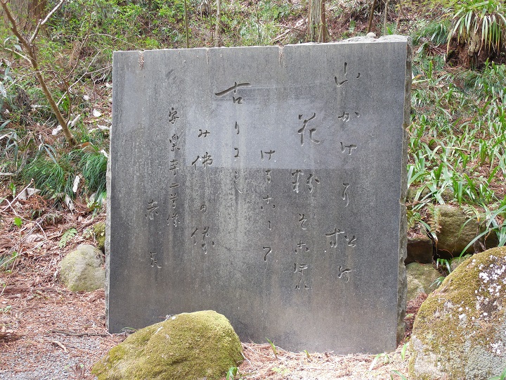 島木赤彦歌碑「山かげに松の花粉ぞこぼれけるここに古りにしみ佛の像」
