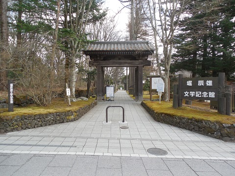 堀辰雄文学記念館入口看板と旧本陣裏門